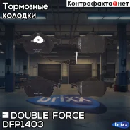 ������� ��������� �������� Double Force Double Force ���. DFP1403 DFP1403 ����
