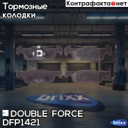 ������� ��������� �������� Double Force Double Force ���. DFP1421 DFP1421 ����