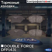 ������� ��������� �������� Double Force Double Force ���. DFP1431 DFP1431 ����