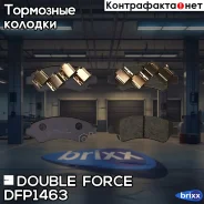 ������� ��������� �������� Double Force Double Force ���. DFP1463 DFP1463 ����