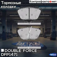 ������� ��������� �������� Double Force Double Force ���. DFP1471 DFP1471 ����