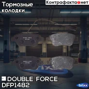 ������� ��������� �������� Double Force (� ��������) Double Force ���. DFP1482 DFP1482 ����