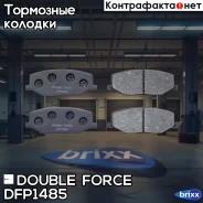 ������� ��������� �������� Double Force Double Force ���. DFP1485 DFP1485 ����