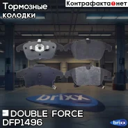 ������� ��������� �������� Double Force Double Force ���. DFP1496 DFP1496 ����