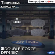 ������� ��������� �������� Double Force Double Force ���. DFP1497 DFP1497 ����