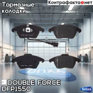 ������� ��������� �������� Double Force ������ DFP1791 Double Force ���. DFP1550 DFP1550 ����