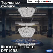 ������� ��������� �������� Double Force Double Force ���. DFP1498 DFP1498 ����