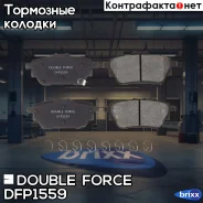 ������� ��������� �������� ������ Double Force ������ ��� ���. DFP3507 Double Force ���. DFP1559 DFP1559 ����