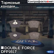 ������� ��������� �������� Double Force Double Force ���. DFP1617 DFP1617 ����