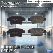 ������� ��������� �������� Double Force Double Force ���. DFP1714 DFP1714 ����