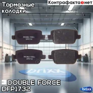 ������� ��������� �������� Double Force Double Force ���. DFP1732 DFP1732 ����