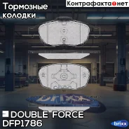 ������� ��������� �������� Double Force Double Force ���. DFP1786 DFP1786 ����