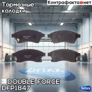������� ��������� �������� Double Force Double Force ���. DFP1847 DFP1847 ����