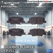 ������� ��������� �������� Double Force Double Force ���. DFP2113 DFP2113 ����