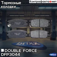 ������� ��������� �������� Double Force Double Force ���. DFP3044 double force;dfp3044; DFP3044 ����