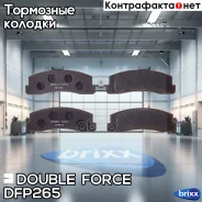������� ��������� �������� Double Force Double Force ���. DFP265 DFP265 ����