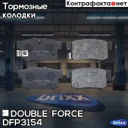 ������� ��������� �������� Double Force Double Force ���. DFP3154 DFP3154 ����