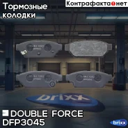������� ��������� �������� Double Force Double Force ���. DFP3045 DFP3045 ����