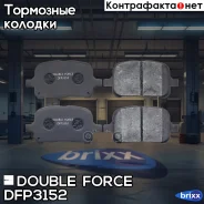 ������� ��������� �������� Double Force Double Force ���. DFP3152 DFP3152 ����