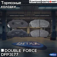 ������� ��������� �������� Double Force Double Force ���. DFP3177 DFP3177 ����