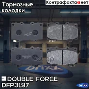 ������� ��������� �������� Double Force Double Force ���. DFP3197 DFP3197 ����