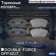 ������� ��������� �������� Double Force Double Force ���. DFP3217 DFP3217 ����