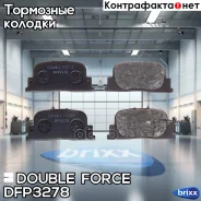 ������� ��������� �������� Double Force Double Force ���. DFP3278 DFP3278 ����