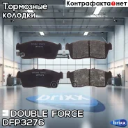 ������� ��������� �������� Double Force Double Force ���. DFP3276 DFP3276 ����