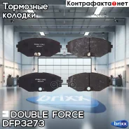 ������� ��������� �������� Double Force Double Force ���. DFP3273 DFP3273 ����