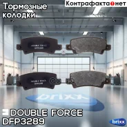 ������� ��������� �������� Double Force Double Force ���. DFP3289 DFP3289 ����