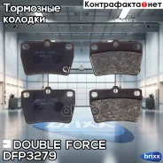 ������� ��������� �������� Double Force Double Force ���. DFP3279 DFP3279 ����