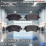 ������� ��������� �������� Double Force Double Force ���. DFP3288 DFP3288 ����
