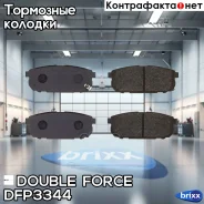 ������� ��������� �������� Double Force Double Force ���. DFP3344 DFP3344 ����