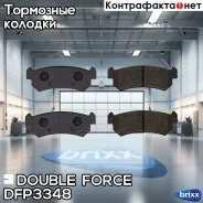 ������� ��������� �������� Double Force Double Force ���. DFP3348 DFP3348 ����