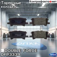 ������� ��������� �������� Double Force Double Force ���. DFP3339 DFP3339 ����