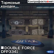 ������� ��������� �������� Double Force Double Force ���. DFP3341 DFP3341 ����