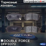 ������� ��������� �������� Double Force Double Force ���. DFP3370 DFP3370 ����