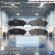 ������� ��������� �������� Double Force Double Force ���. DFP3395 DFP3395 ����