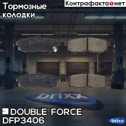 ������� ��������� �������� Double Force Double Force ���. DFP3406 DFP3406 ����