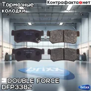 ������� ��������� �������� Double Force Double Force ���. DFP3382 DFP3382 ����