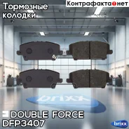 ������� ��������� �������� Double Force Double Force ���. DFP3407 DFP3407 ����