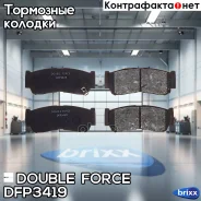 ������� ��������� �������� Double Force Double Force ���. DFP3419 DFP3419 ����