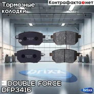 ������� ��������� �������� Double Force Double Force ���. DFP3416 DFP3416 ����