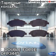 ������� ��������� �������� Double Force Double Force ���. DFP3445 DFP3445 ����