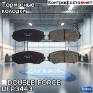 ������� ��������� �������� Double Force Double Force ���. DFP3443 DFP3443 ����