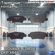 ������� ��������� �������� Double Force Double Force ���. DFP3446 DFP3446 ����