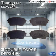 ������� ��������� �������� Double Force Double Force ���. DFP3490 DFP3490 ����