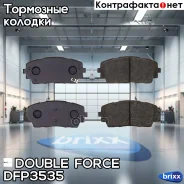 ������� ��������� �������� Double Force Double Force ���. DFP3535 DFP3535 ����