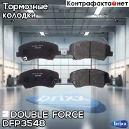 ������� ��������� �������� Double Force Double Force ���. DFP3548 double force;dfp3548; DFP3548 ����