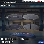 ������� ��������� �������� Double Force Double Force ���. DFP367 DFP367 ����